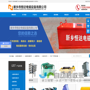 新乡除铁器厂家-永磁-电磁-自卸式除铁器-恒达电磁设备