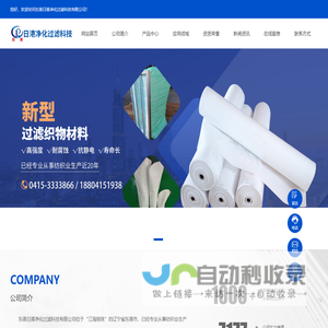 济南星之火机电科技有限公司首页 - 八方资源网