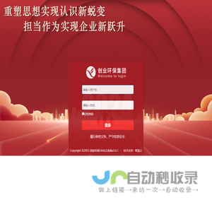 创业环保OA办公系统