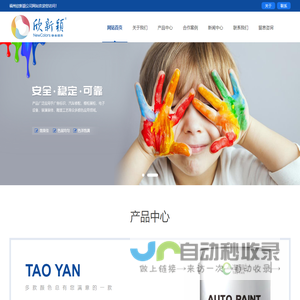 首页_福州欣新颖有限公司
