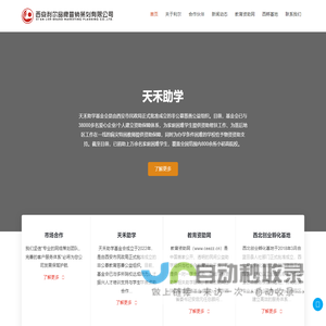 西安利尔品牌营销策划公司_网站建设_网络推广_品牌营销_品牌策划_西安做网站建站公司(www.china-lier.com)