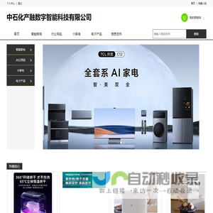 中石化产融数字智能科技有限公司