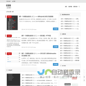 吃菜网