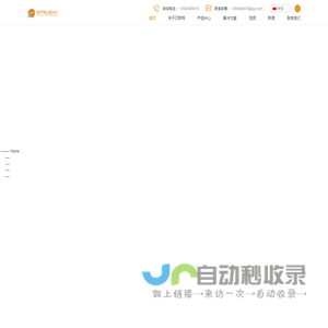 广州贝斯特电子科技有限公司