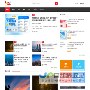 万联网-供应链金融智慧服务平台
