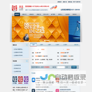 济宁企业邮箱、企业邮箱济宁公司、济宁网易企业邮箱、济宁163企业邮箱、济宁126企业邮箱、163企业邮箱济宁代理公司、126企业邮箱济宁代理商、网易正式授权经销商济宁爱特企业服务有限公司