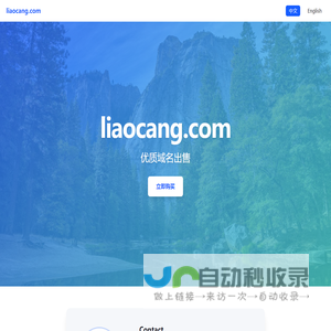 liaocang.com