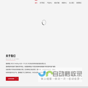 eltherm|电伴热系统领域的领导者|爱敦中国官网|电伴热
