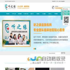 重庆助听器_老年助听器_儿童助听器验配中心-重庆听之缘助听器经营部