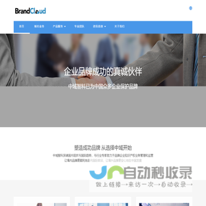 中域智科官网域名服务平台 - 首页