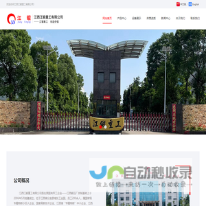 江西江锻重工有限公司
