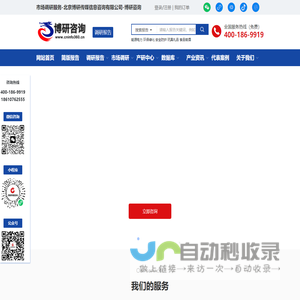 市场调研服务-北京博研传媒信息咨询有限公司-博研咨询