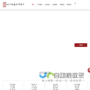 北京律师事务所——银奥律师事务所