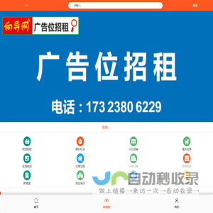 [0]向导网 - 站
