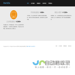 兴其达的starqida