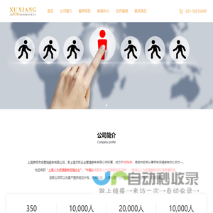上海煦翔市场营销服务有限公司上海煦翔市场营销服务有限公司