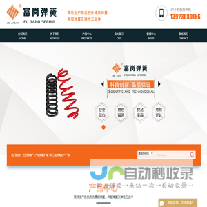 江门弹簧厂_广东弹簧厂家_珠三角弹簧生产厂家-江门市蓬江区潮连富岗弹簧厂